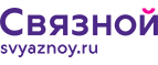 Скидка 3 000 рублей на iPhone X при онлайн-оплате заказа банковской картой! - Сальск